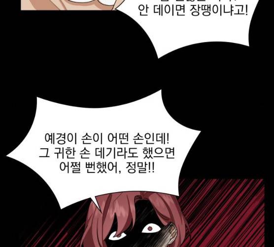 오늘부터 천생연분 34화 51