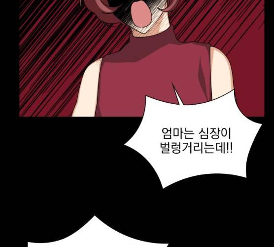 오늘부터 천생연분 34화 52