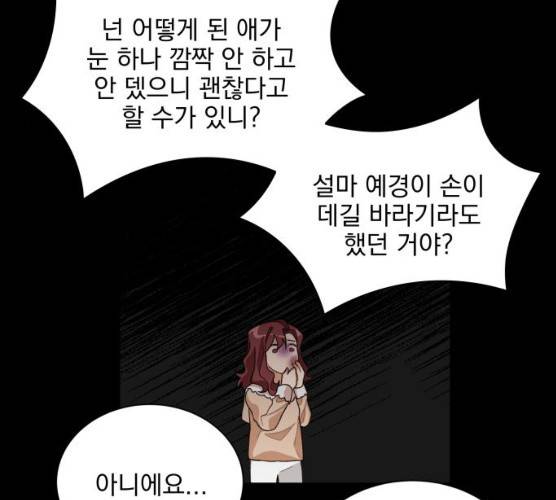 오늘부터 천생연분 34화 53