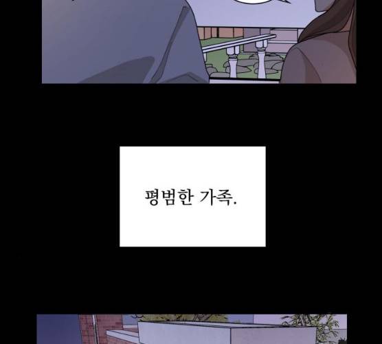 오늘부터 천생연분 34화 61
