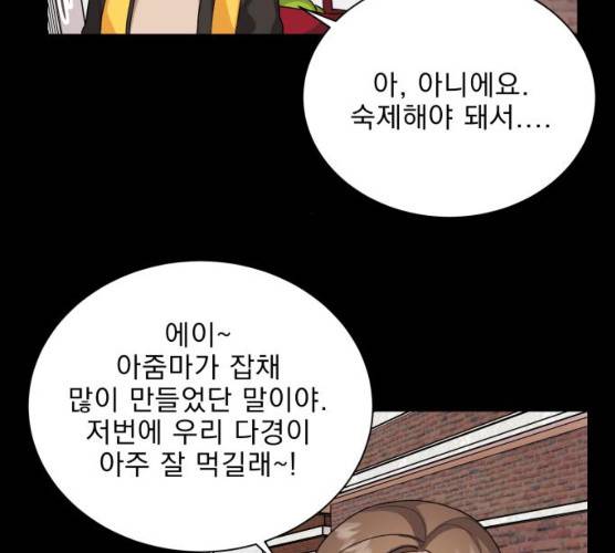 오늘부터 천생연분 34화 69