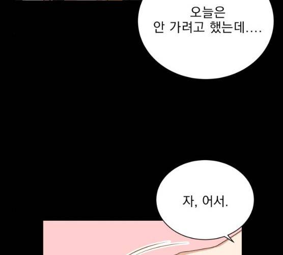 오늘부터 천생연분 34화 72