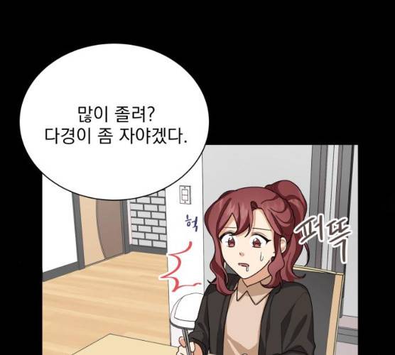 오늘부터 천생연분 34화 76
