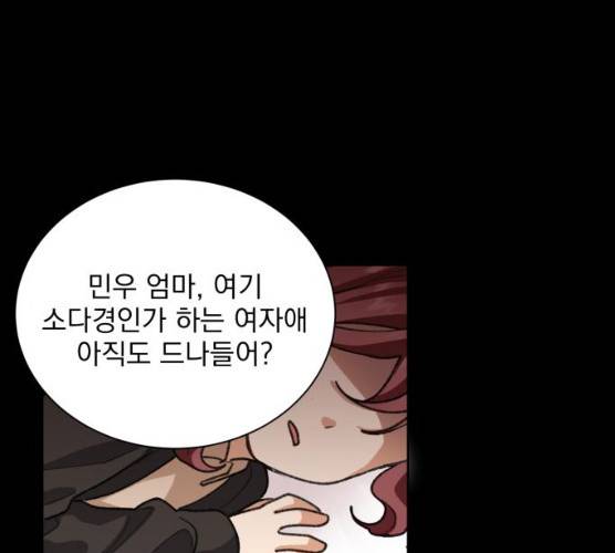 오늘부터 천생연분 34화 82