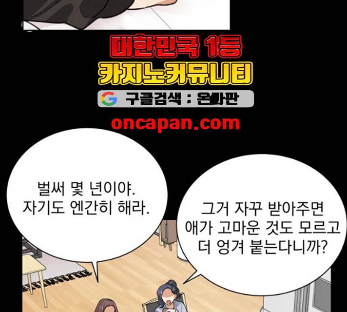 오늘부터 천생연분 34화 83
