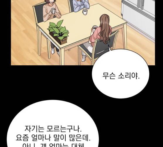 오늘부터 천생연분 34화 84