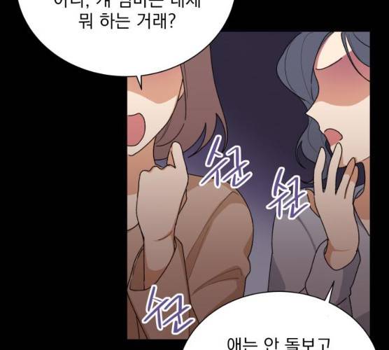 오늘부터 천생연분 34화 85