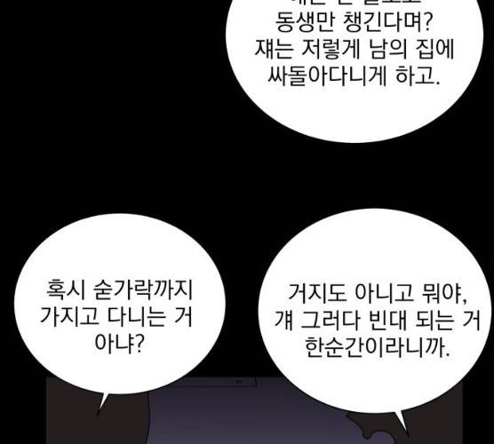 오늘부터 천생연분 34화 86