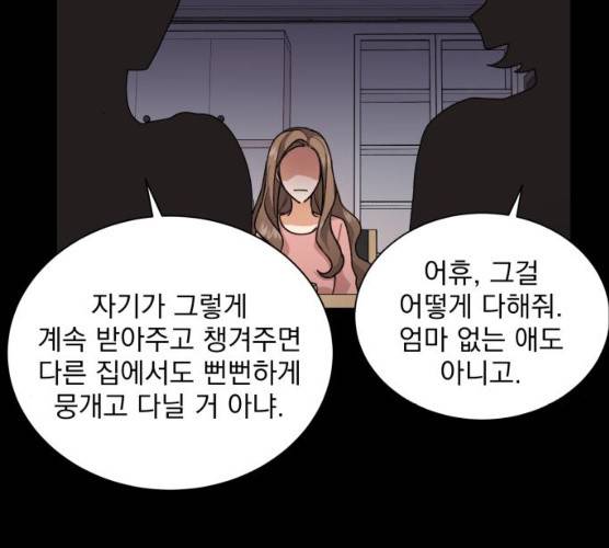 오늘부터 천생연분 34화 87