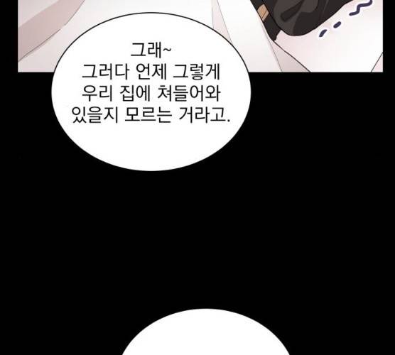 오늘부터 천생연분 34화 89