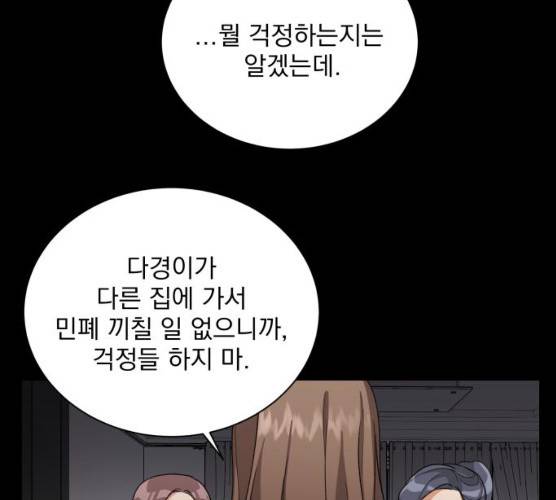 오늘부터 천생연분 34화 90