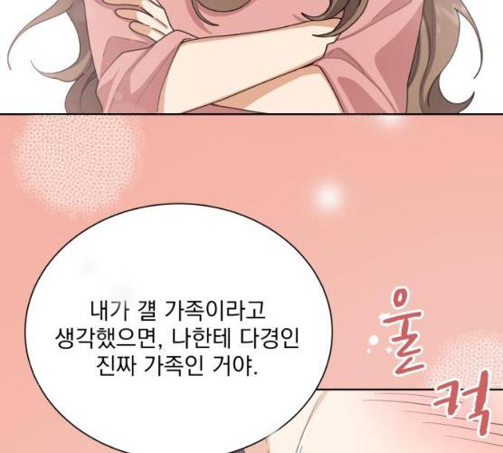 오늘부터 천생연분 34화 95