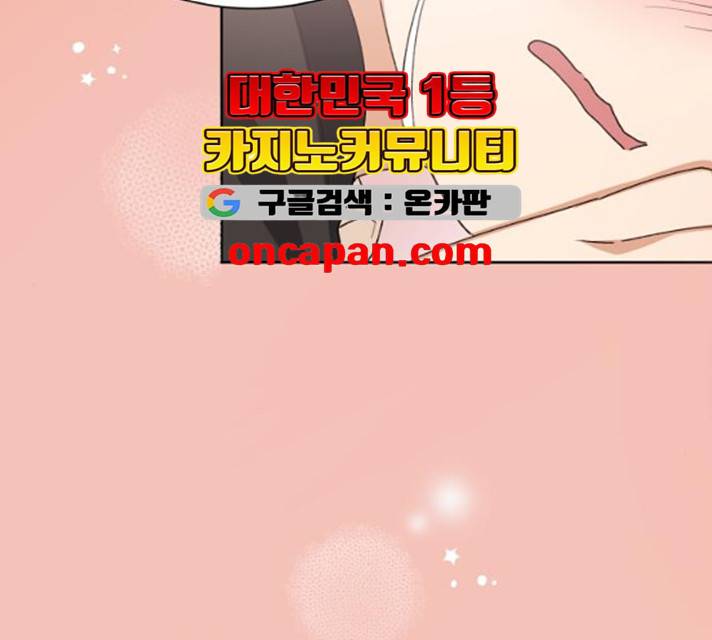 오늘부터 천생연분 34화 96