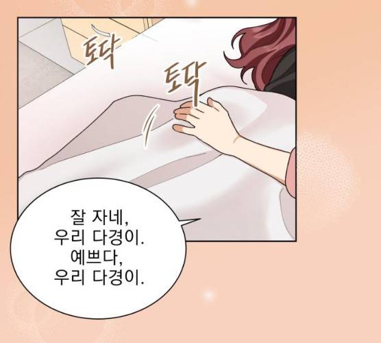 오늘부터 천생연분 34화 102