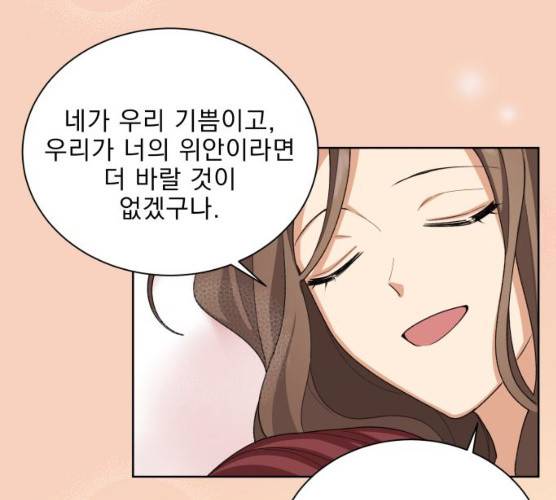 오늘부터 천생연분 34화 103