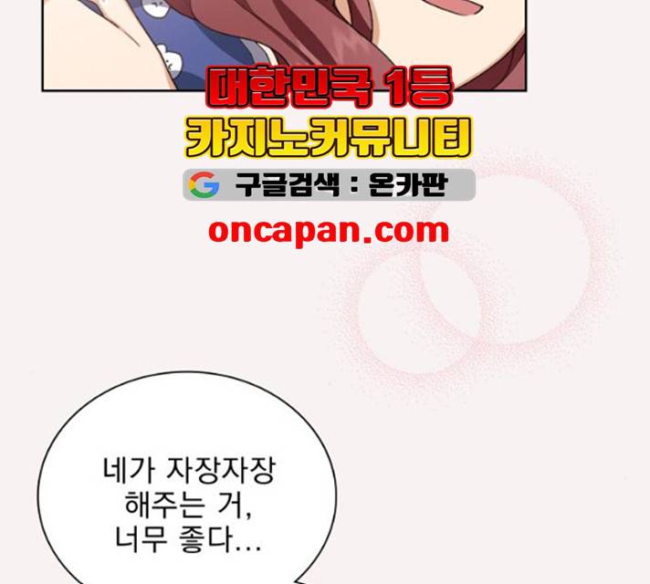오늘부터 천생연분 34화 106