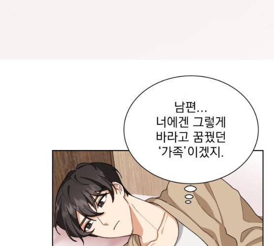 오늘부터 천생연분 34화 108