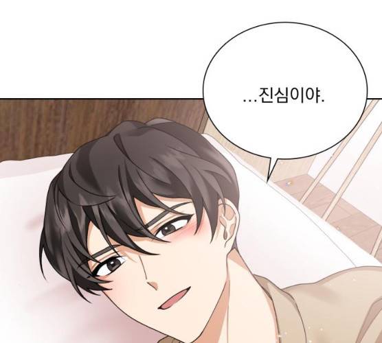 오늘부터 천생연분 34화 113