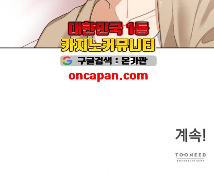 오늘부터 천생연분 34화 114