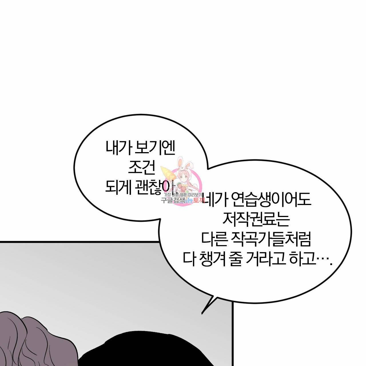 유성의 궤도 24화 1