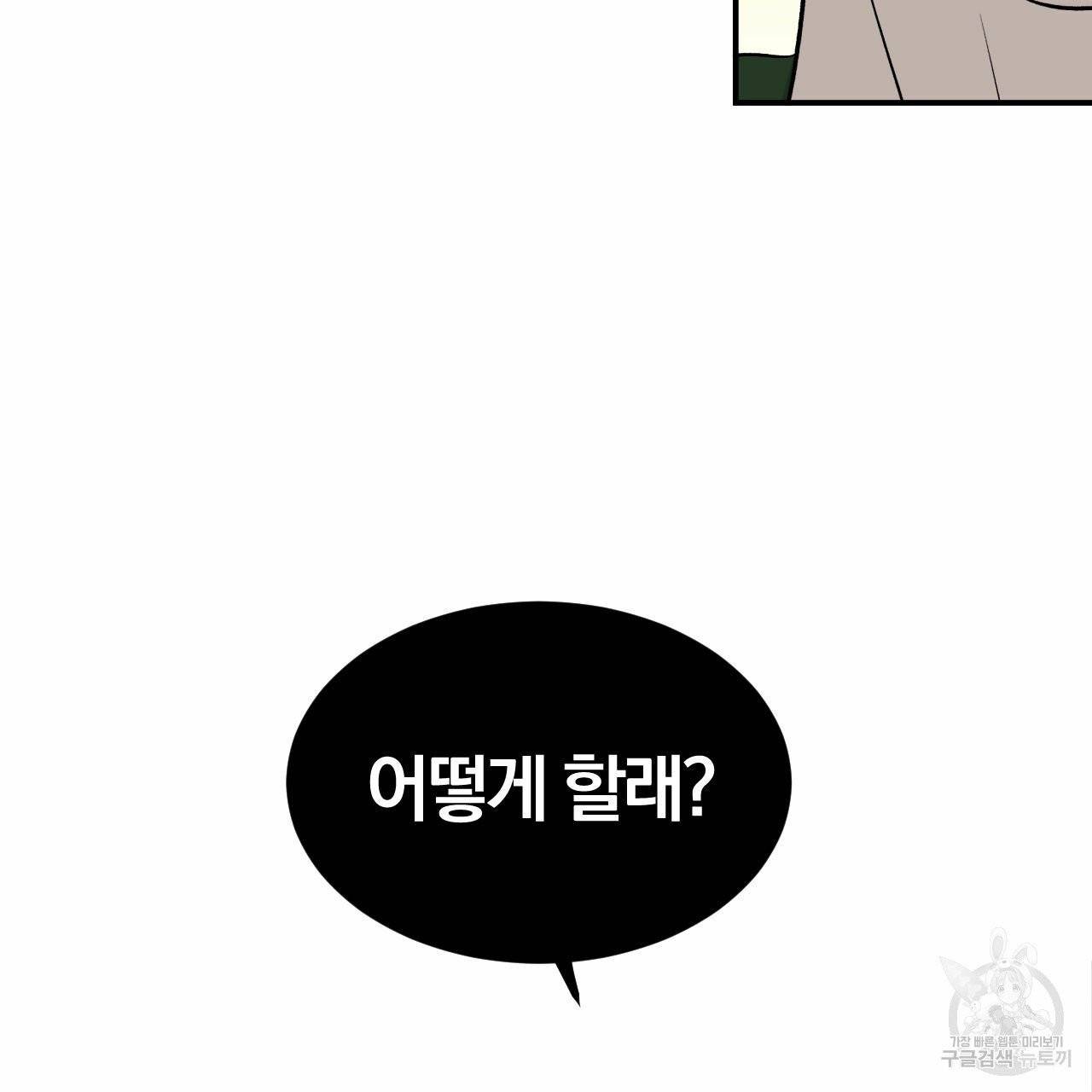 유성의 궤도 24화 3