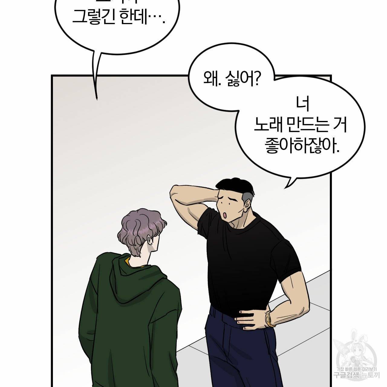 유성의 궤도 24화 7