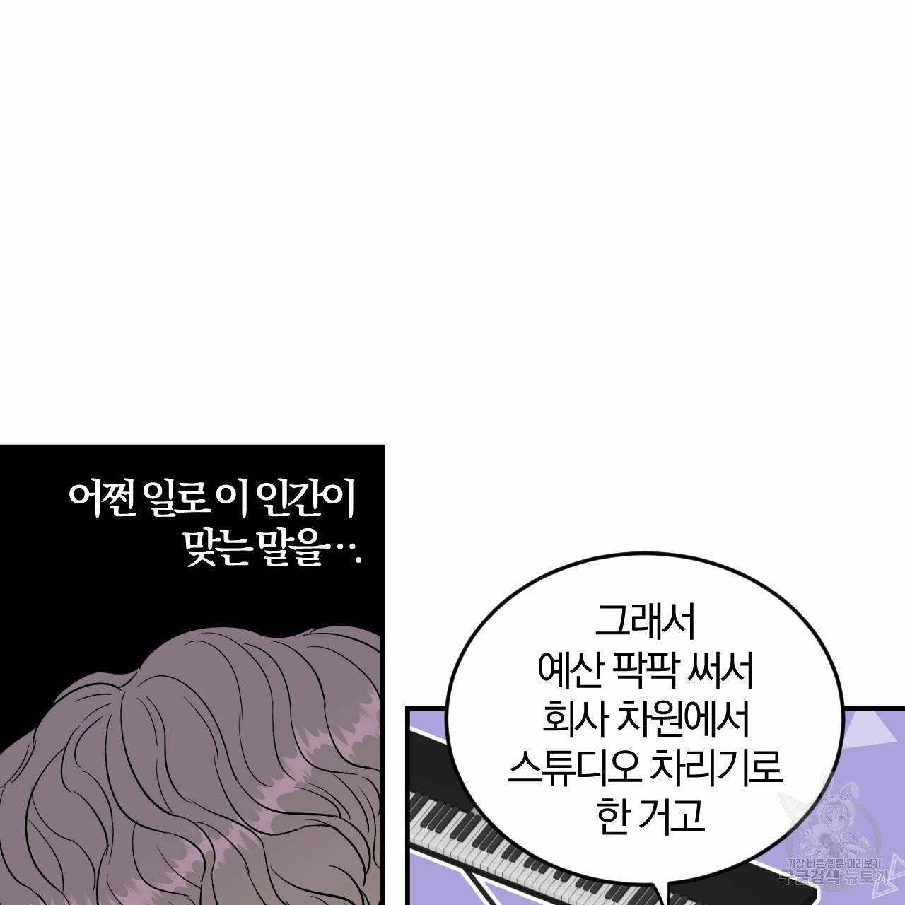 유성의 궤도 24화 15