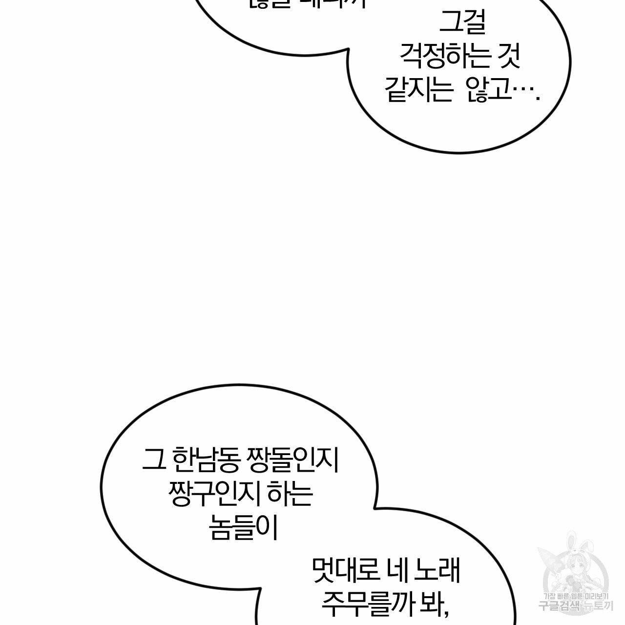 유성의 궤도 24화 20