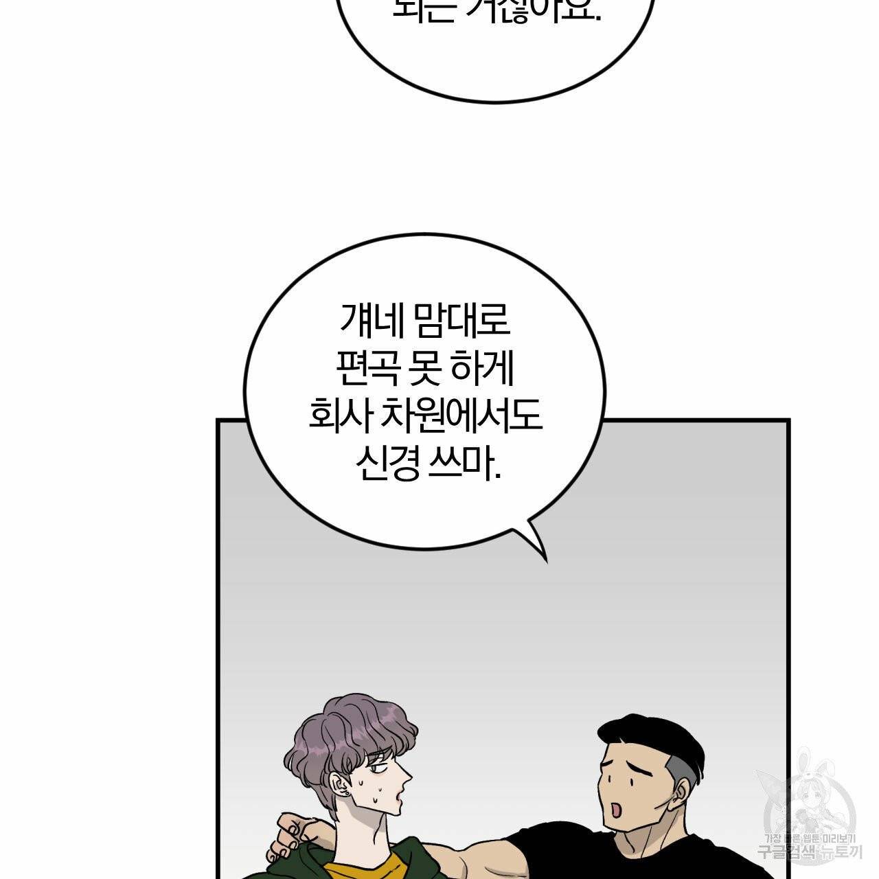 유성의 궤도 24화 22