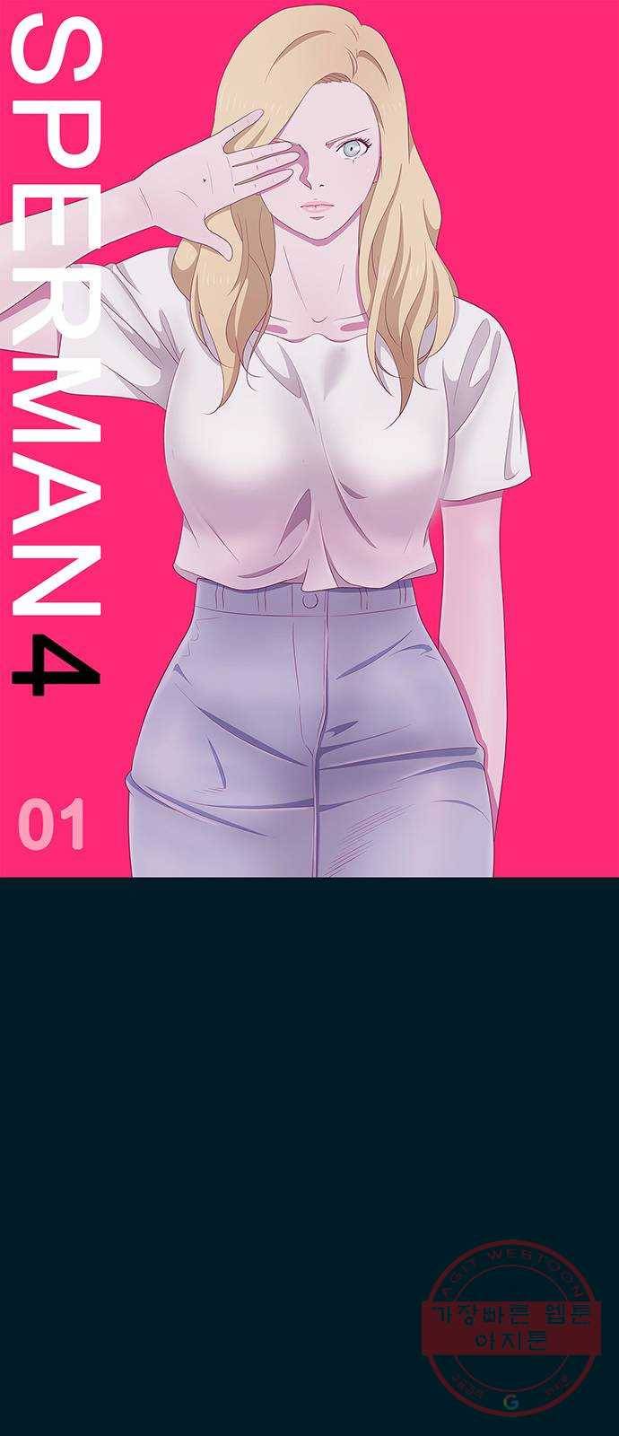 스퍼맨 : 전하지 못한 이야기 1화 1