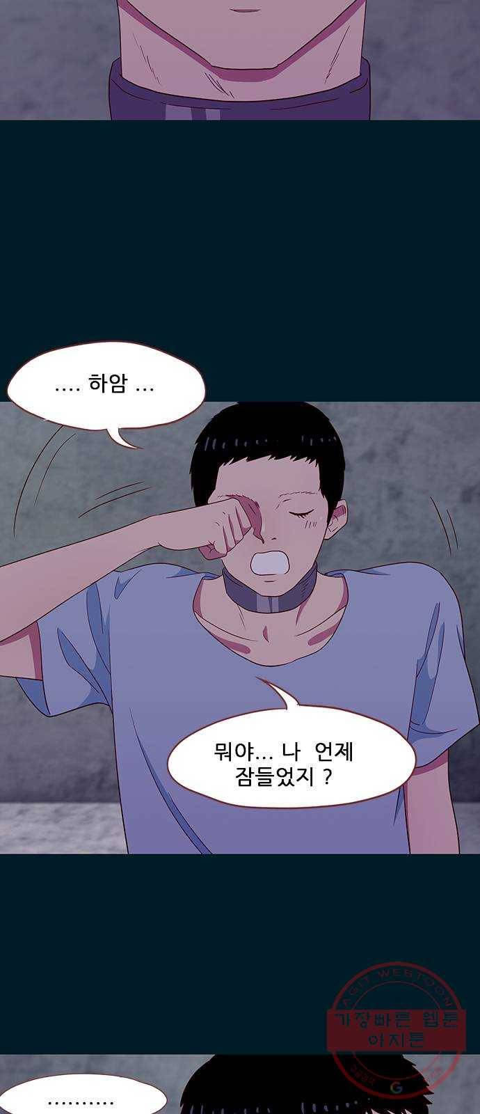 스퍼맨 : 전하지 못한 이야기 1화 5
