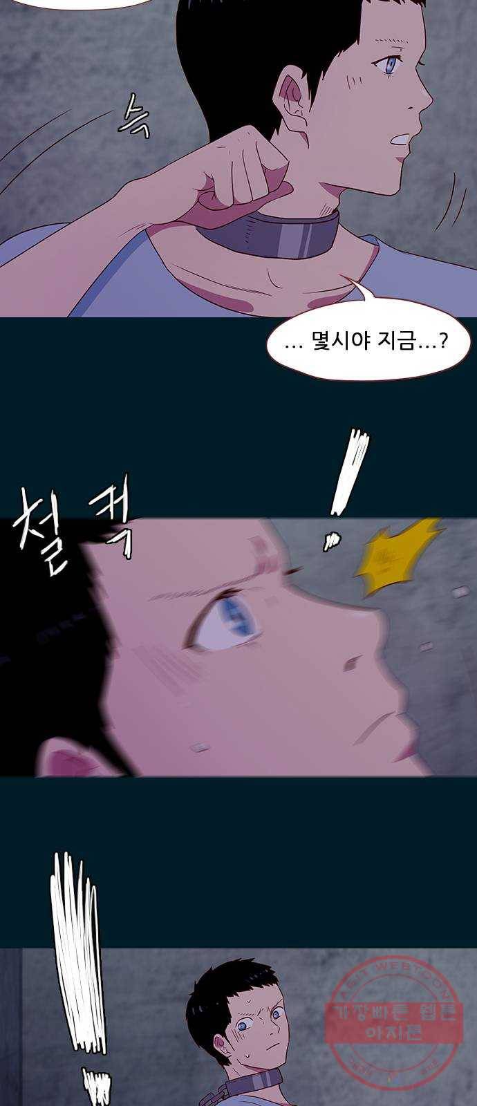 스퍼맨 : 전하지 못한 이야기 1화 6