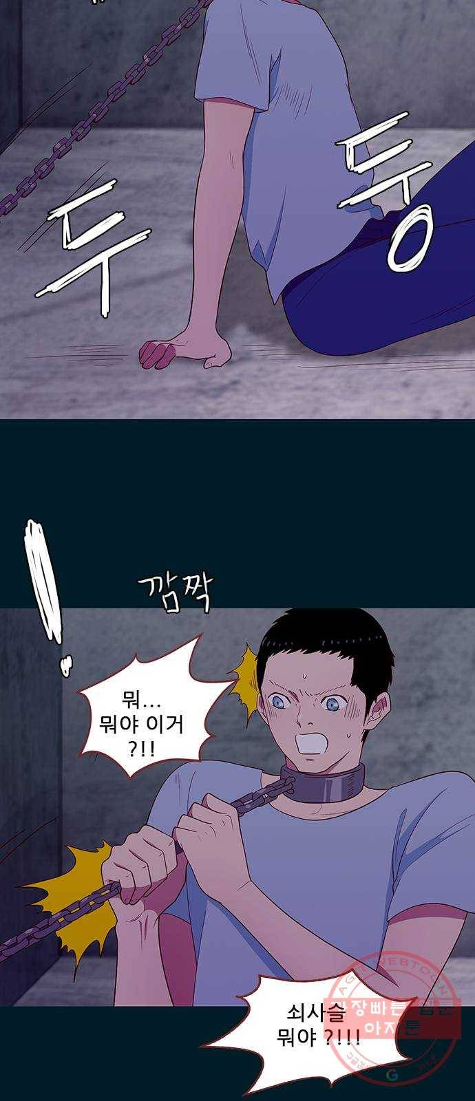 스퍼맨 : 전하지 못한 이야기 1화 7