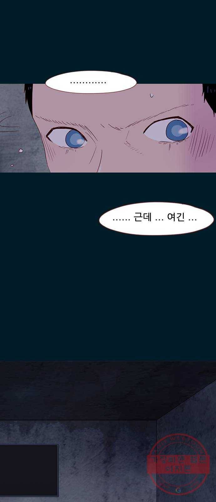 스퍼맨 : 전하지 못한 이야기 1화 8