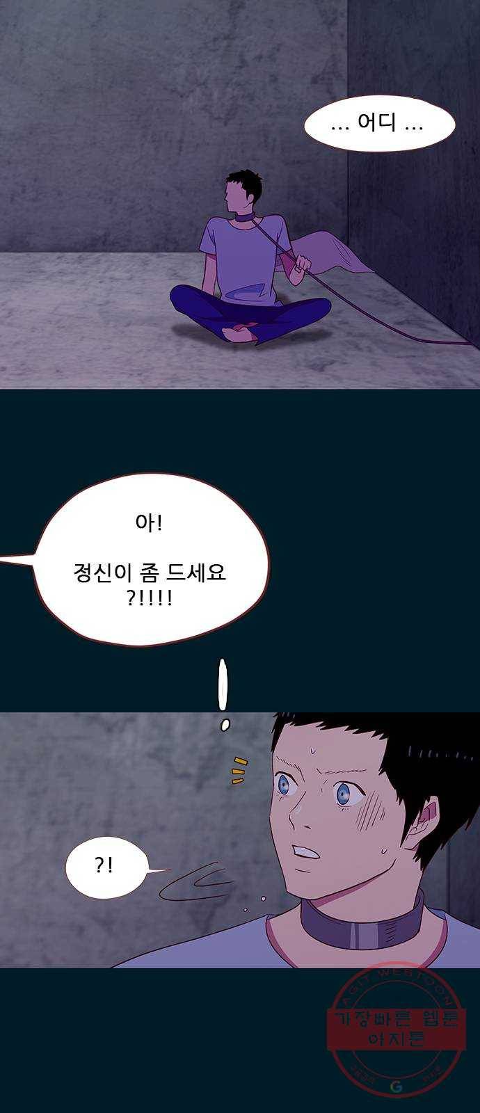 스퍼맨 : 전하지 못한 이야기 1화 9