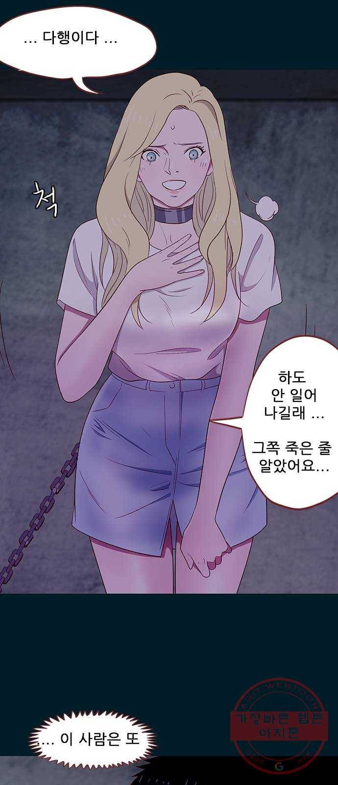 스퍼맨 : 전하지 못한 이야기 1화 10