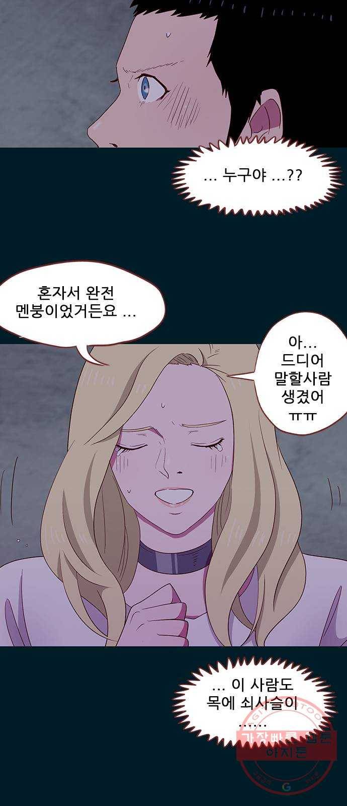 스퍼맨 : 전하지 못한 이야기 1화 11