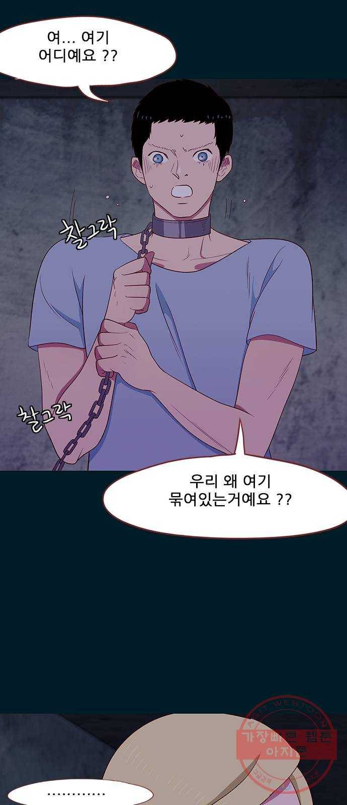 스퍼맨 : 전하지 못한 이야기 1화 12