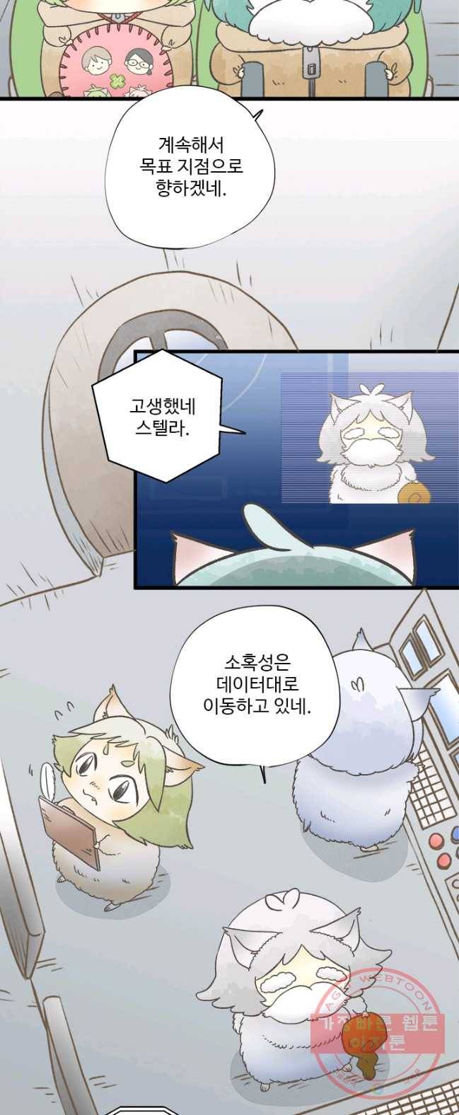 모나와 쿠쿠 47화, 작전실행 2