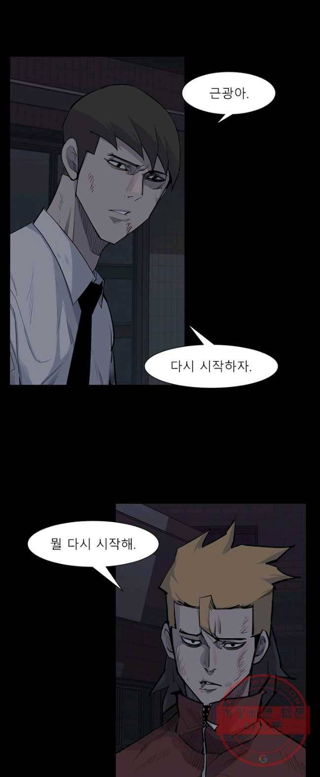 슈퍼리치 더블 사이드 12화 3