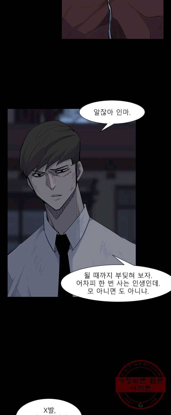 슈퍼리치 더블 사이드 12화 4