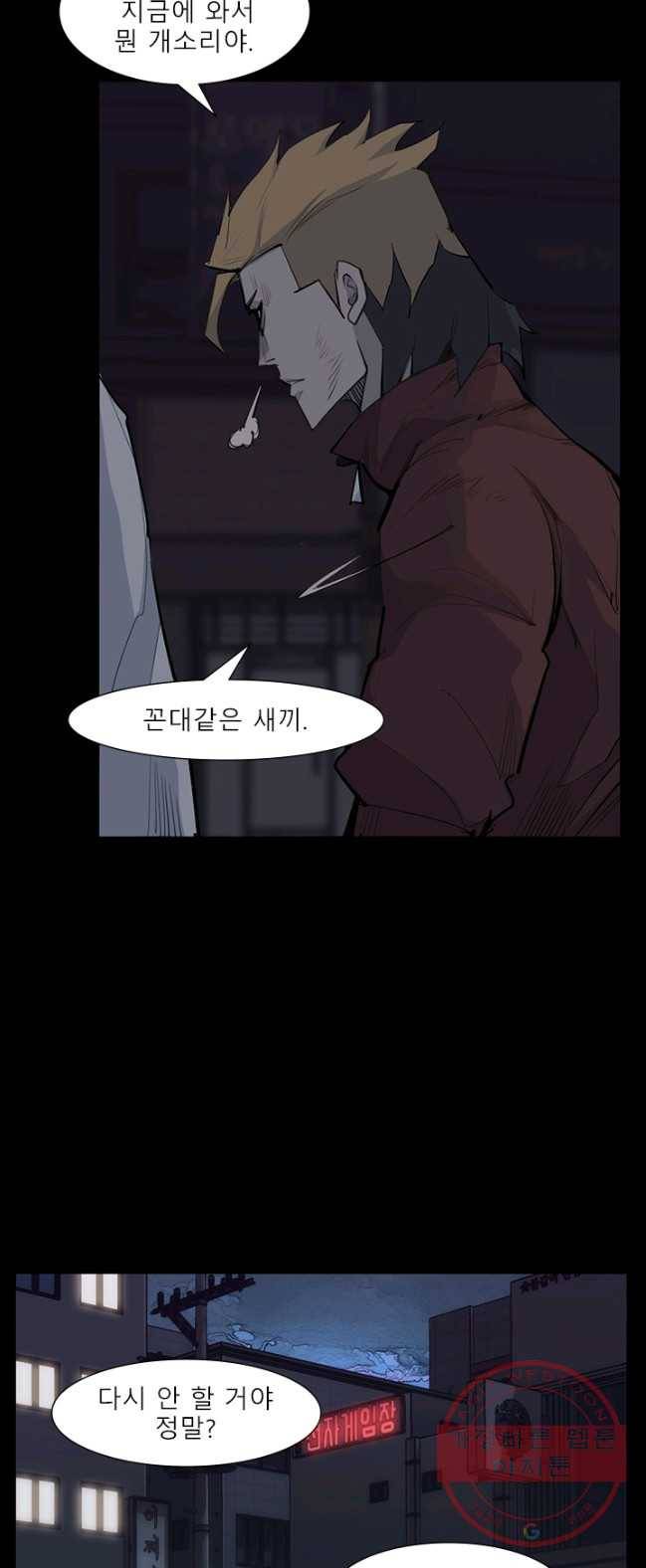 슈퍼리치 더블 사이드 12화 5