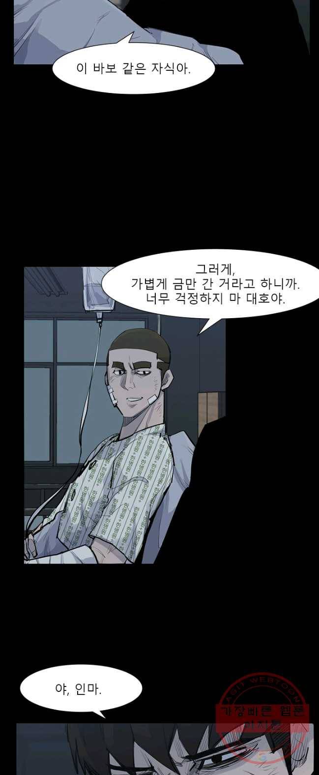 슈퍼리치 더블 사이드 12화 8