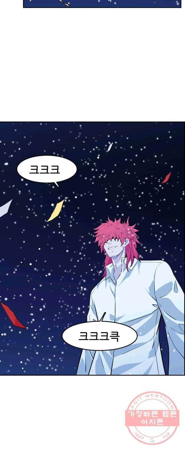 언데드킹 309화 유극명1 3