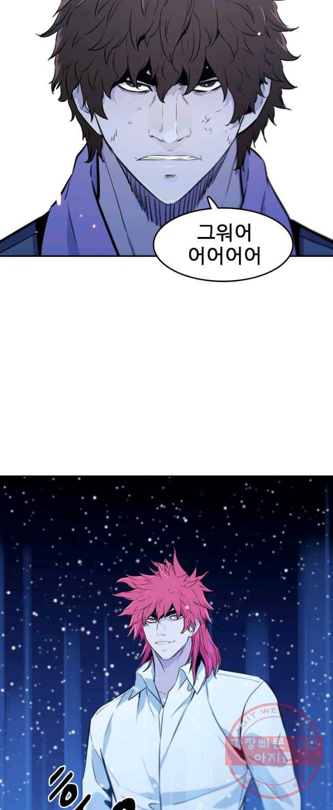 언데드킹 309화 유극명1 5