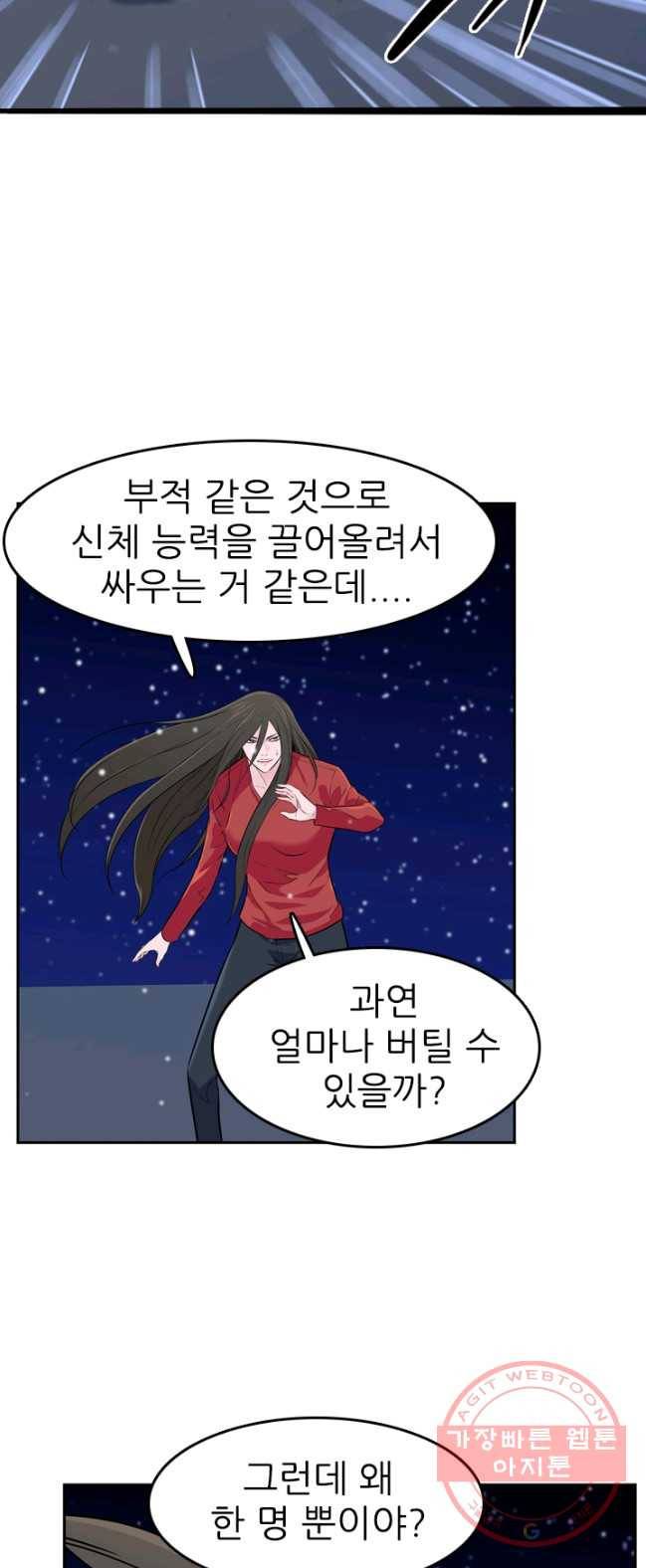 언데드킹 309화 유극명1 9