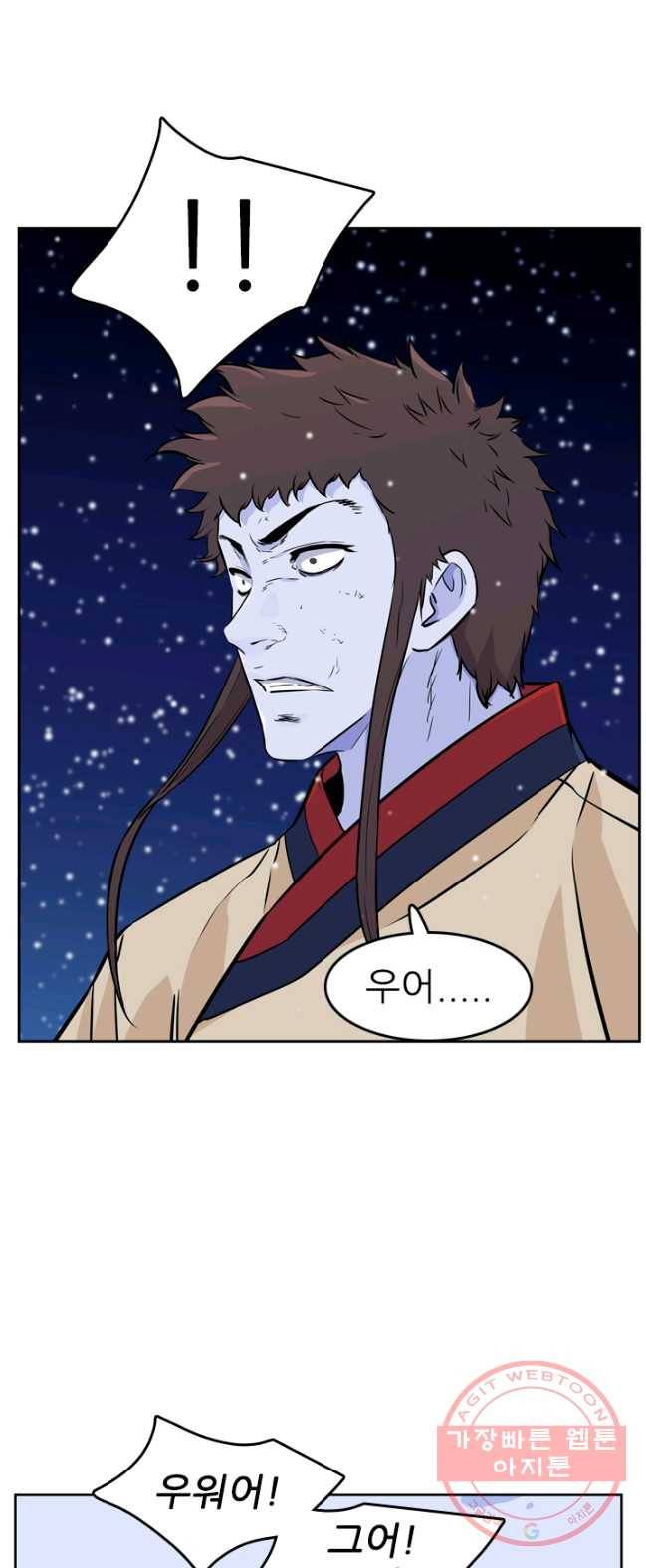 언데드킹 309화 유극명1 13