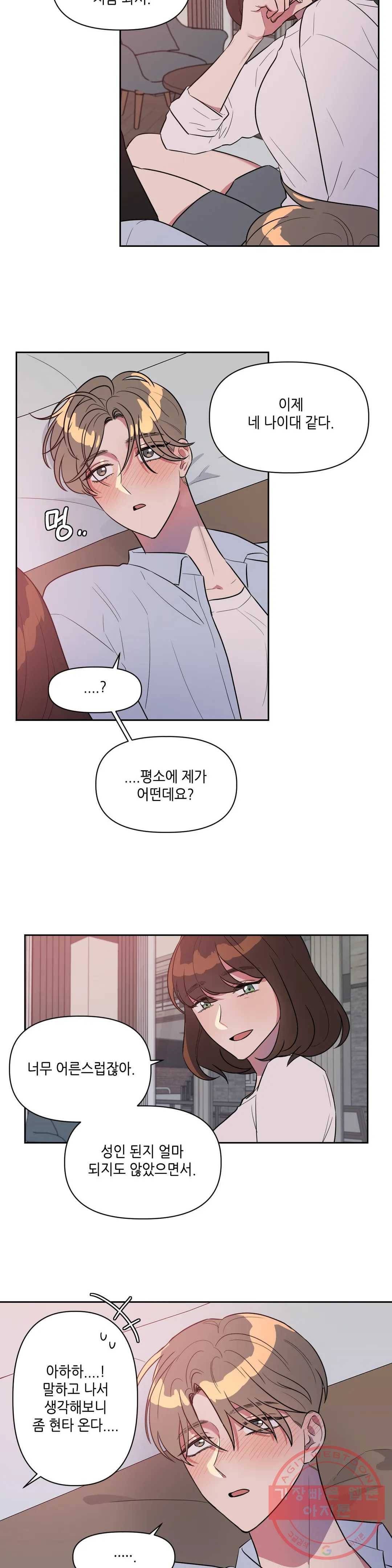 쓰레기를 위하여 15화 3