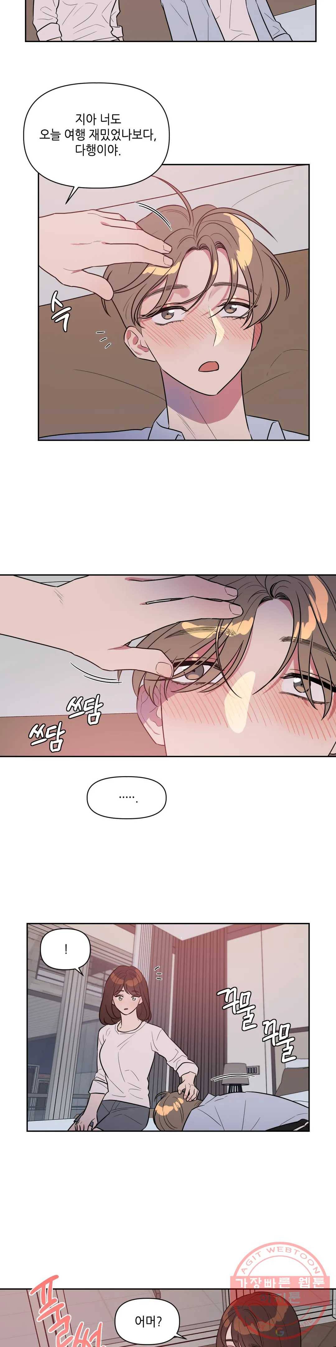 쓰레기를 위하여 15화 6