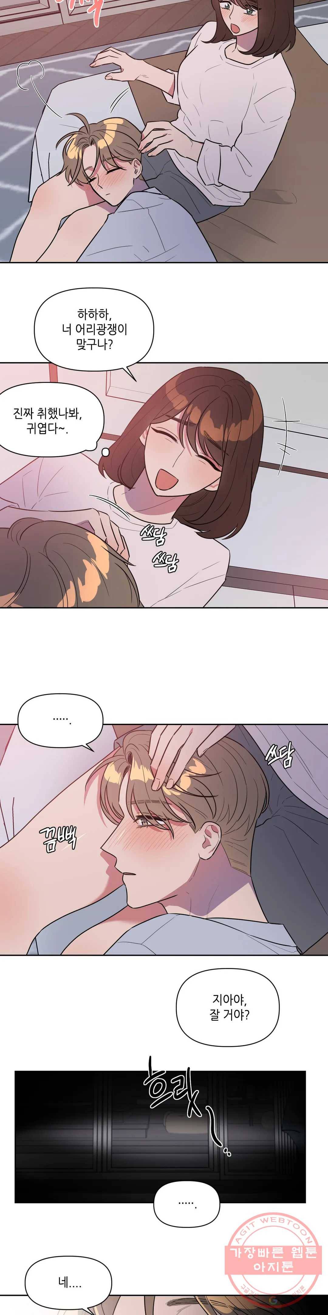 쓰레기를 위하여 15화 7